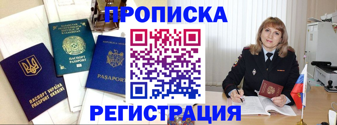 временная регистрация адрес в Торопеце