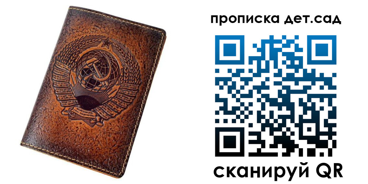 прописка для работы в Торопеце