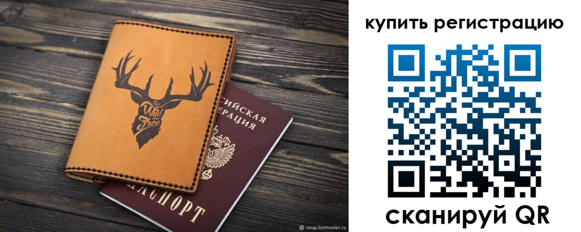 прописка ребенка в Торопеце