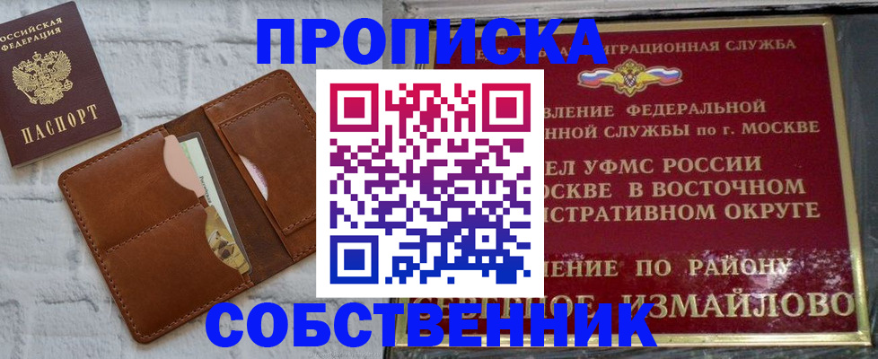 прописка иностранных граждан в Торопеце