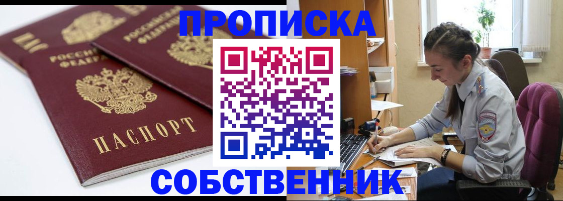 прописка для кредита в Торопеце