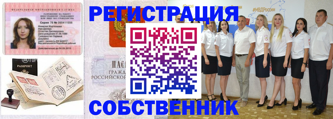 прописка ребенка в Торопеце