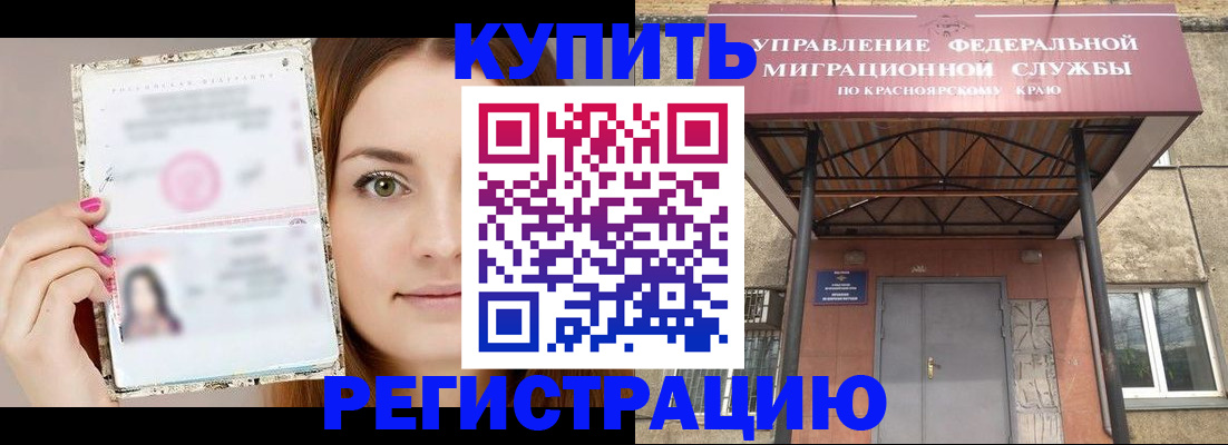 прописка ребенка в Торопеце