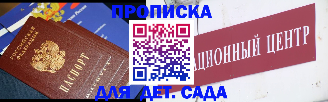 где прописаться в Торопеце