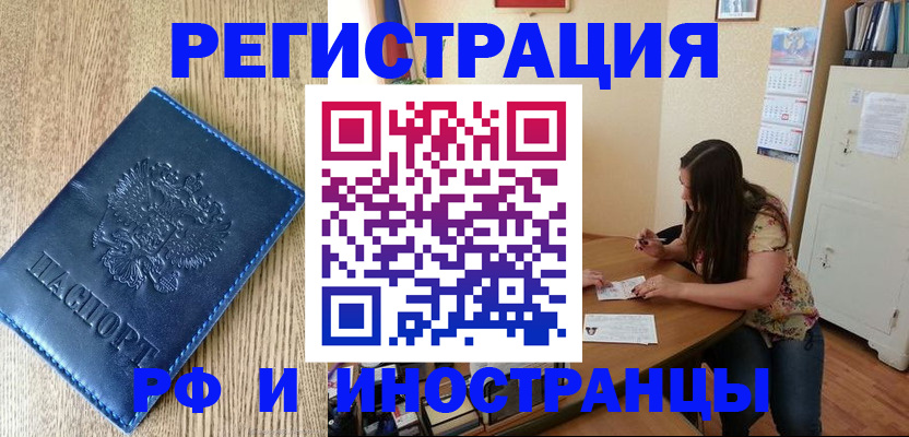 миграционный учет в Торопеце