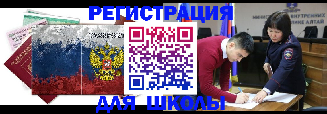 прописка 2025 в Торопеце