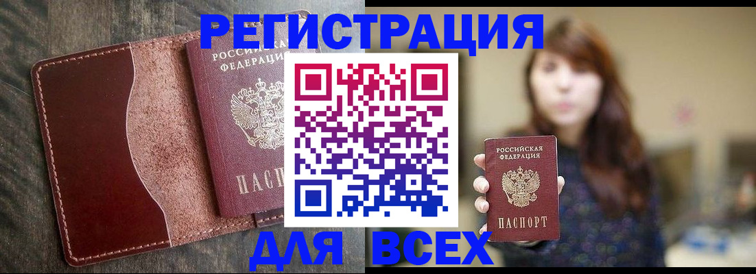 прописка для кредита в Торопеце